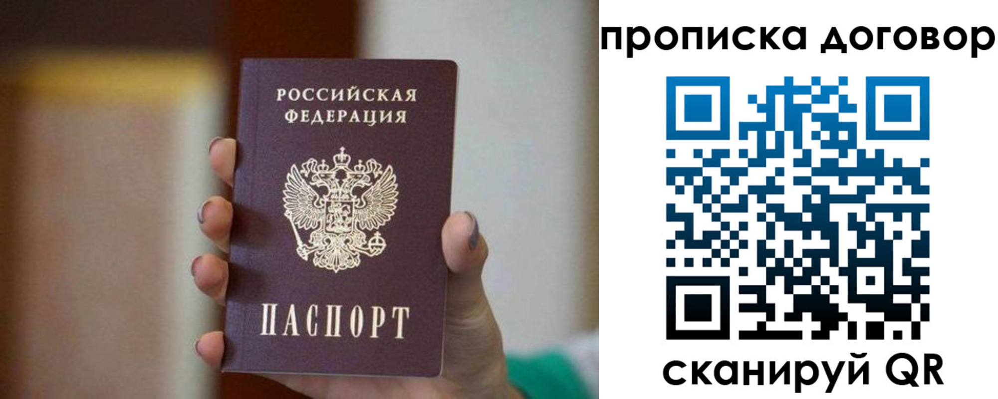 временная регистрация для всех в Горняке
