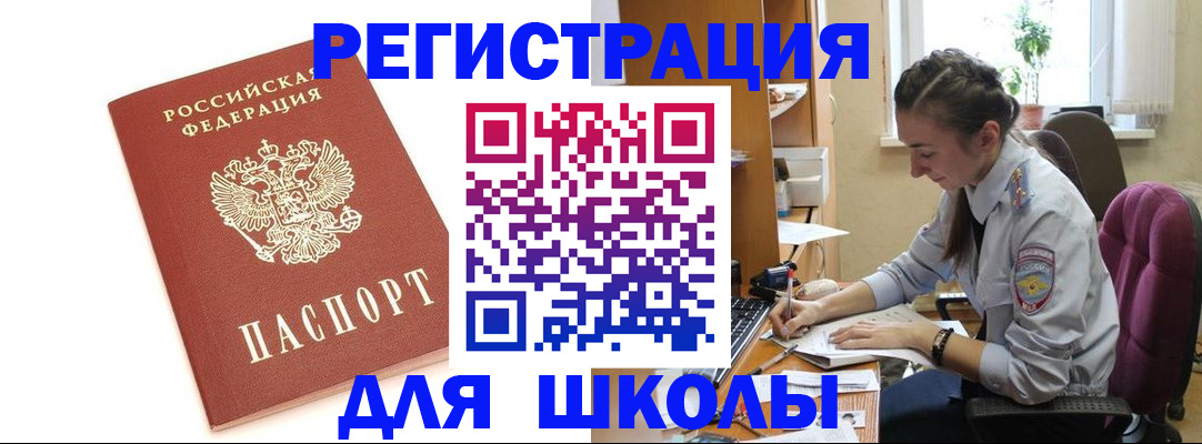 временная регистрация гарантия в Горняке