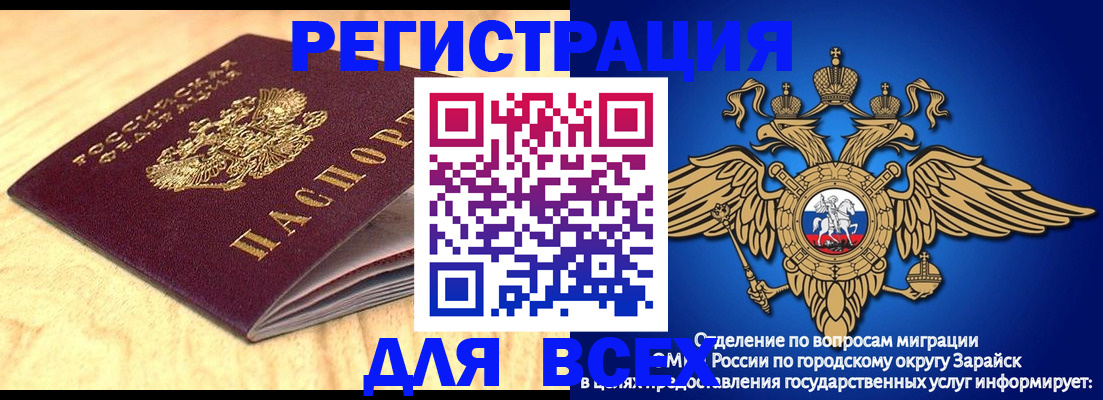 прописка ребенка в Горняке